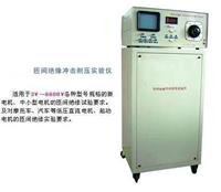 ZJ-15匝间冲击耐压试验仪