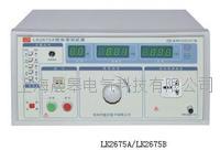 LK2675A/LK2675B泄漏电流测试仪