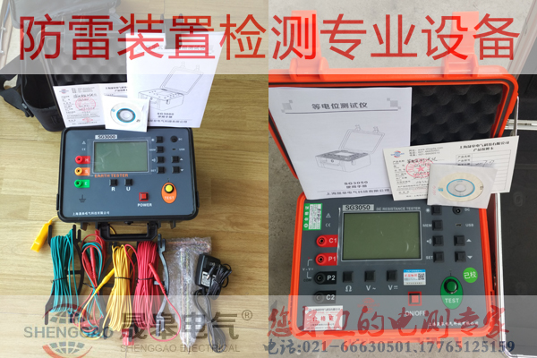 防雷装置检测设备_防雷检测仪器_防雷检测设备