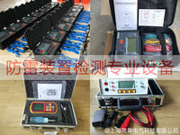 乙级防雷装置检测设备_乙级资质防雷检测仪器