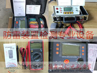 防雷用土壤电阻率测试仪|防雷接地测试仪器|防雷检测仪器设备